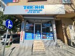 Technical Heat Systems (Istanbul, Bayrampasa, Muratpasa Neighborhood, Kamil Avenue, 116), air conditioners