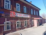 Супер мастер (Barrikad Street, 6), tienda de construcción