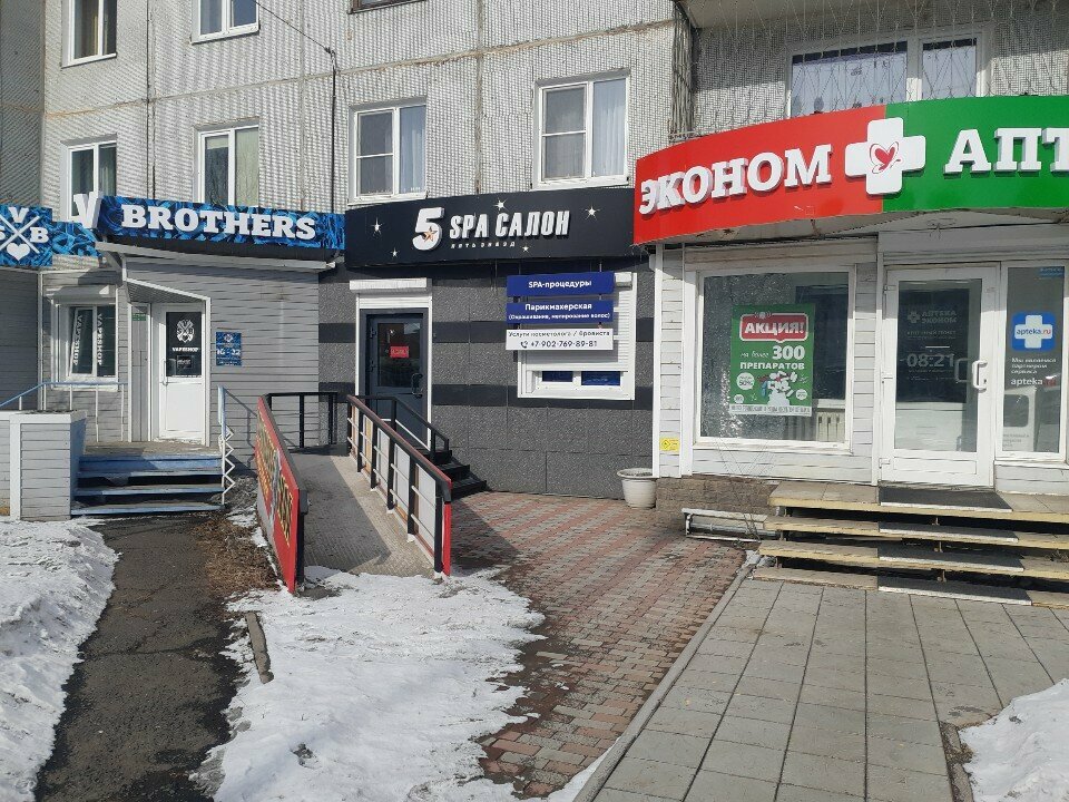 صالون تجميل Salon krasoty Pyat zvezd ، ، صورة