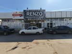 Renzo (Irchi Kazaka Street, 118) ، متجر ملابس