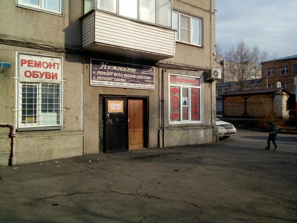 Shoes repair Kompleks bytovykh uslug Nezhnost, Krasnoyarsk, photo
