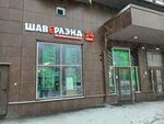 Shaverland (Lyotchika Likholetova Street, 14к2), fast food