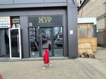 Нур (Irchi Kazaka Street, 148А), clothing store