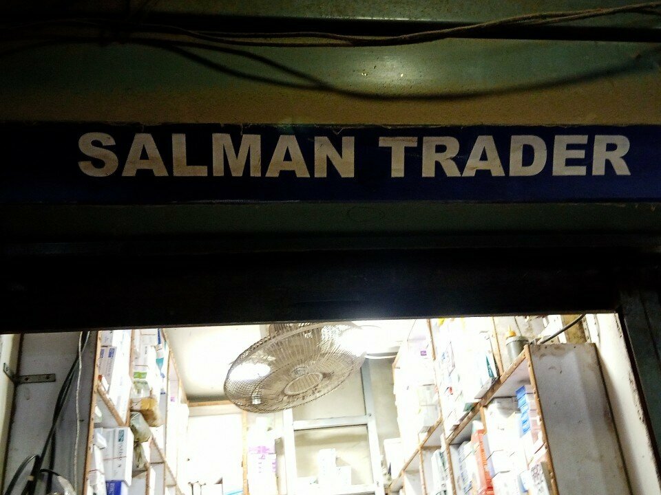 Pharmacy Salman, Karachi, photo