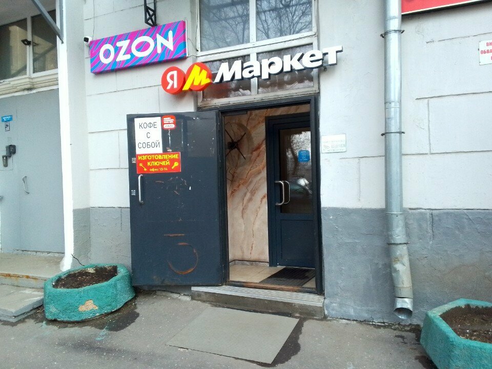 Point of delivery Цайняо, Moscow, photo