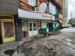 Magazin-salon Elektrik (Nakhimova Street, 8/1) ، متجر بضائع إلكترونية