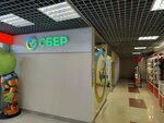 Sberbank (Polkovaya Street, 1/25), payment terminal