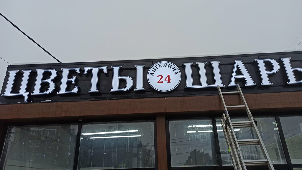 Outdoor advertising Арт-формат, Zelenograd, photo