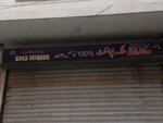 Ma Sha Allah milk point (Satellite Town, Block D1, Medicos Road, 296), dairy products shop