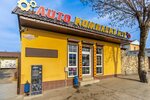 Auto Комплект № 1 (Oktyabrskaya ulitsa, 27), car wash