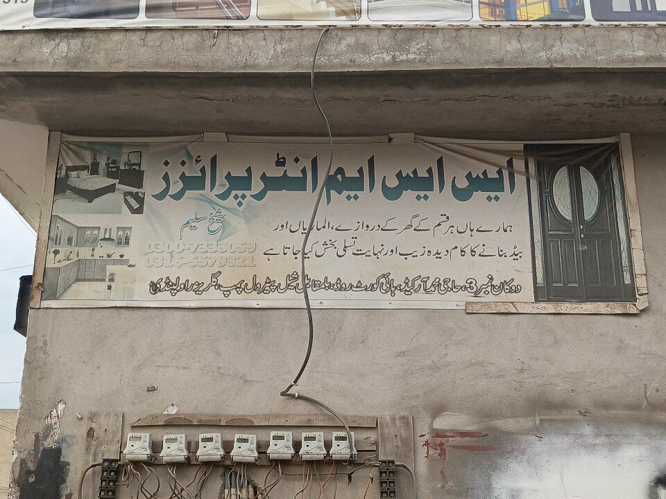 Bags and suitcases store Ss Sanitary Store, Rawalpindi, photo