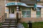 Invitro (ulitsa Gagarina, 24) ، مختبر طبي