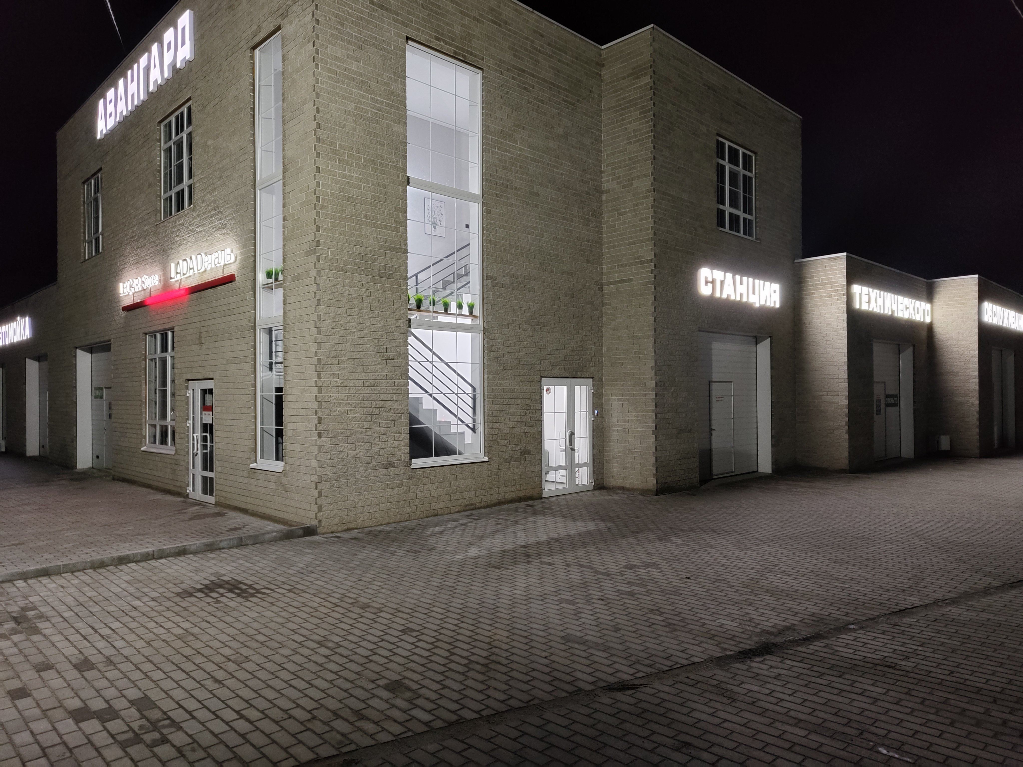 Фото Авангард