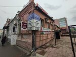 ЗемЭксперт (Kirova Street, 63), trabajo catastral