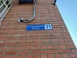 VolgoFrost (mikrorayon Yubileyny, ulitsa Bulvarnoye Koltso, 11), industrial refrigeration equipment