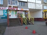 Knigi Pechat Mayi (Krasnodontsev Street, 23) ، مكتبة