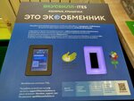 Экообменники: крышечки (Krasnykh Partizan Street, 1), compra de materiales reciclables
