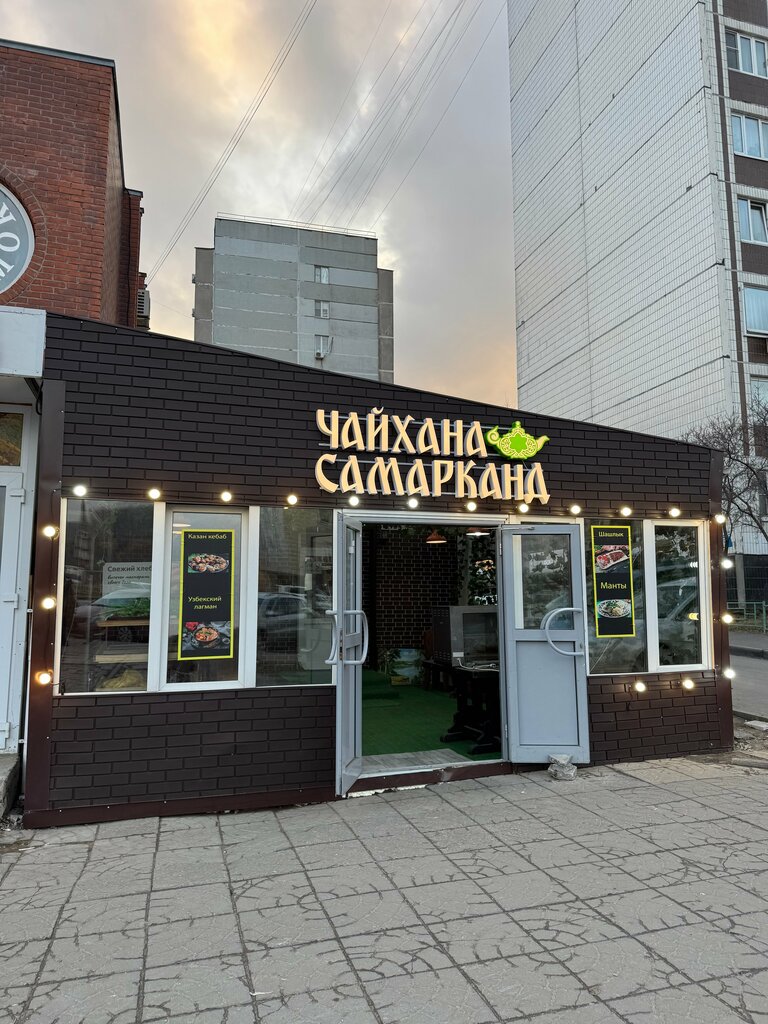 Cafe Самарканд, Dzerzhinsky, photo