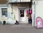 Мармелад (ulitsa Timiryazeva, 73), clothing store