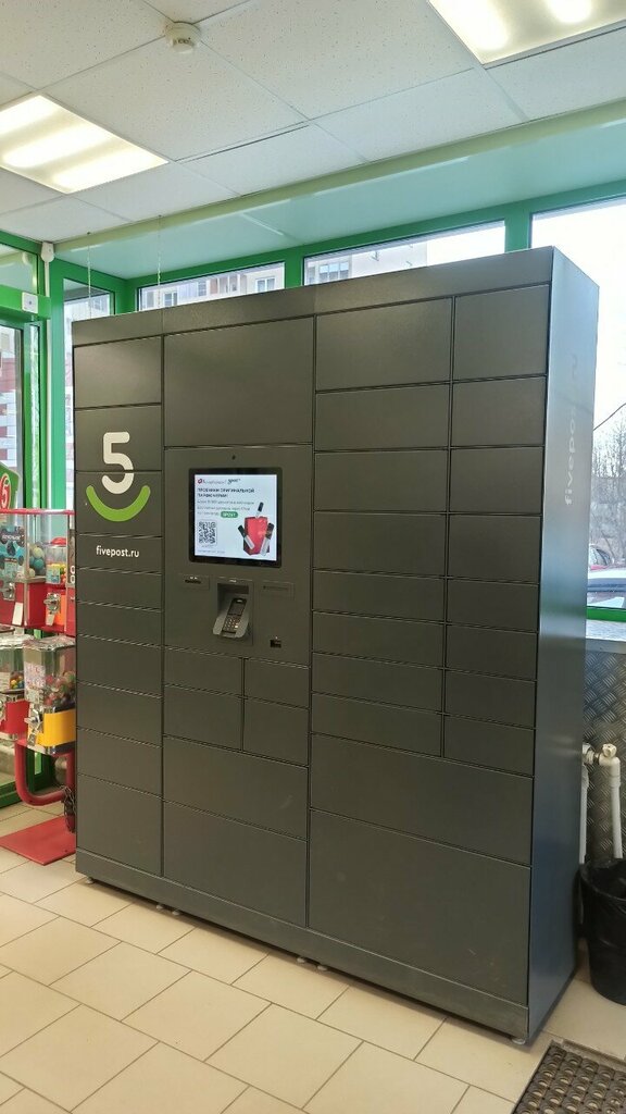 Parcel automat 5Post, Dmitrov, photo