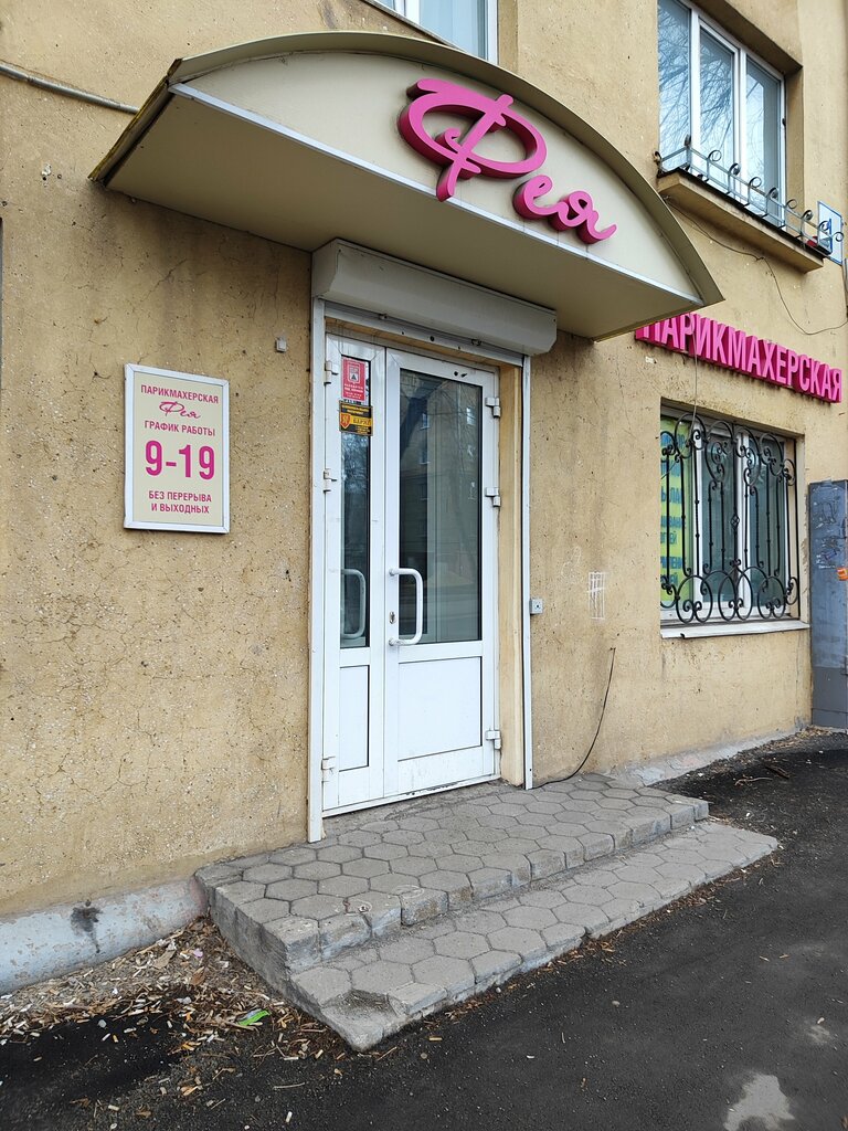 Hairdresser Feya, Magnitogorsk, photo