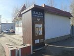 Красная горка (ulitsa Salyama, 48А) ، ماكينة بيع المياه