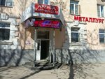 Ремонт одежды (Samara, prospekt Metallurgov, 76), reparación de ropa