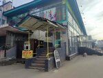 Качели (Ushinskogo Street, 35к1), further education