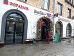 Кабан (Dmitriya Ulyanova Street, 24с1), restaurant