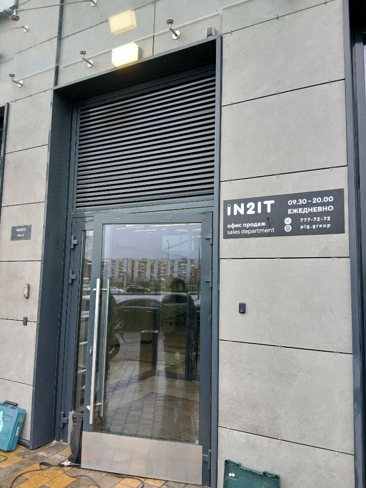 Фото Ава Интуит SyncotelHome