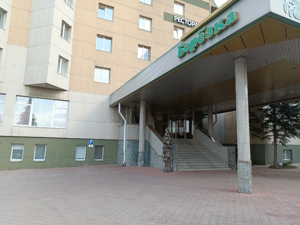 Фото Берёзка