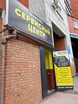 Resurs (Maksima Gorkogo Avenue, 13/22), phone repair