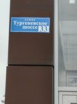 Чудо-Конторка (posyolok gorodskogo tipa Yablonovskiy, Turgenevskoe Shosse Street, 33), equipo educativo