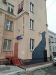 Fun&Sun (Kirov street, 7А), travel agency