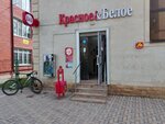 Krasnoe&Beloe (posyolok gorodskogo tipa Yablonovskiy, Solnechnaya ulitsa, 47/1А) ، محل بقالة
