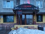 Parikmakherskaya Vizazh (Kapitana Kopytova Street, 21) ، صالون تجميل