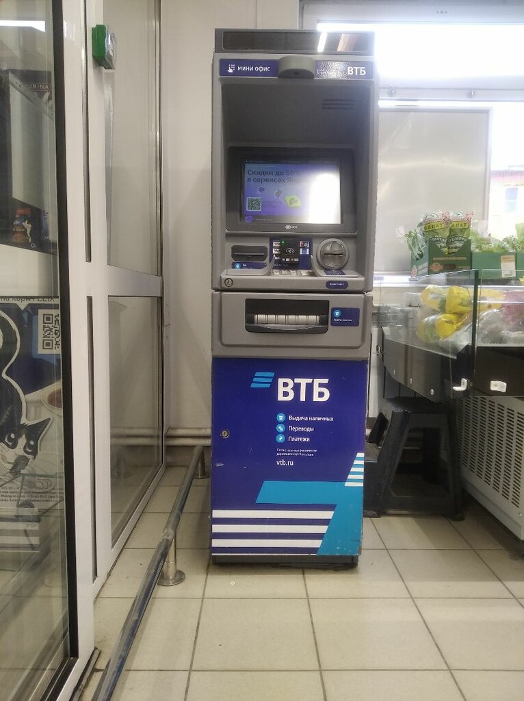ATM Bank VTB, Moscow, photo