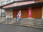 Каратэ Кёкусинкай (proyezd Geologorazvedchikov, 39), sports club