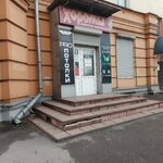 Amari (Metallurgov Avenue, 36), travel agency