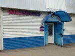 Wildberries (Kuybysheva Street, 20), point of delivery