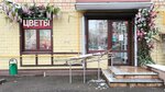 Charlotte (Leningradskiy Avenue, 45к1), flower shop