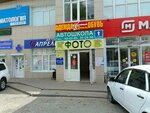 Kafan foto (ulitsa Repina, 143), photography