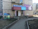Грант (Sotsialisticheskaya Street, 37), medical goods and consumables