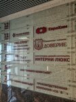 Стекла (Belinskogo Street, 86), glass, glass products