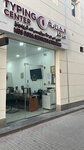 Mbs Doha Services And Trading (الوكرة, Zone 91, الوكير, Block 3) ، وكالة ترجمة