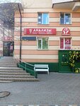 Ekspert-Diagnostika (Mira Street, 274), diagnostic center