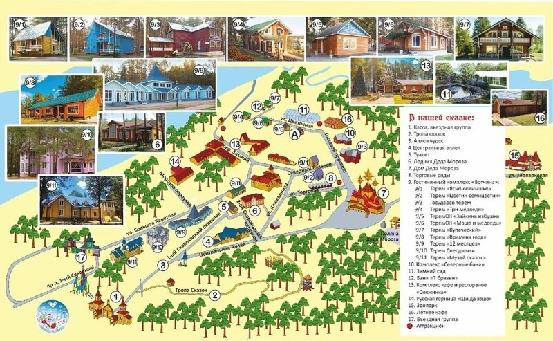 Гостиница Вотчина Деда Мороза