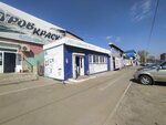 Семена (Rabochaya Street, 68), seed shop