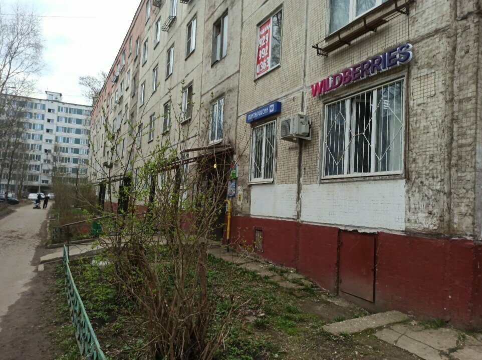 Banking service point Joint-stock company Post Bank, Dmitrov, photo