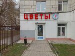 Cvenochnaya Lavka (Lunacharskogo Street, 90), flower shop